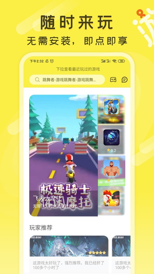 游好多app官方版下载v1.1