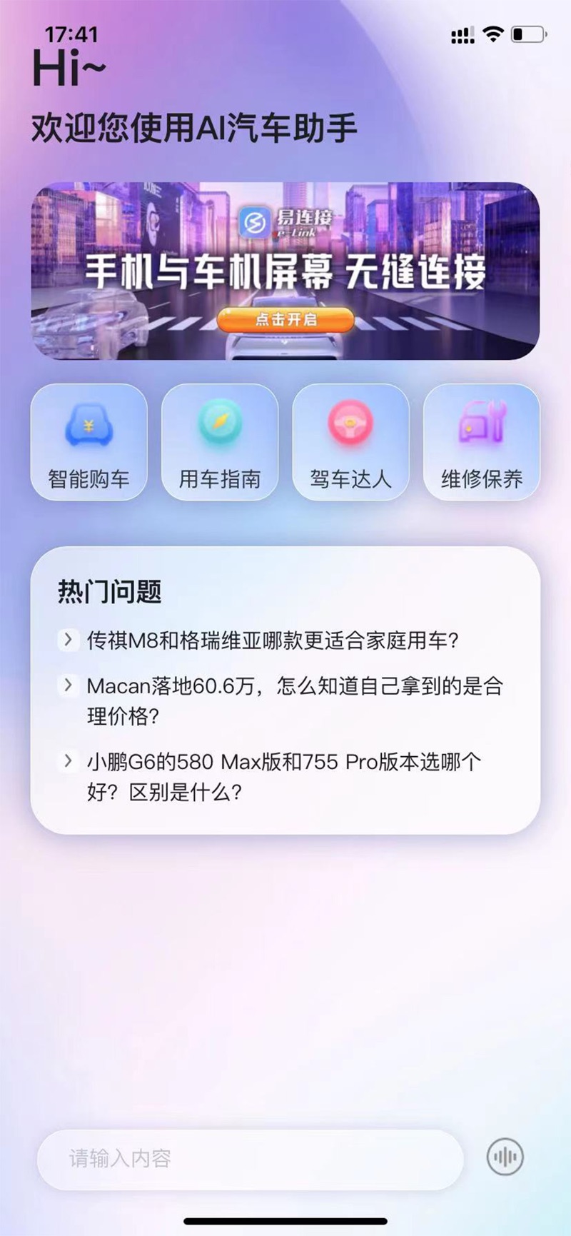 车小陪汽车助手安卓版下载v1.0.0