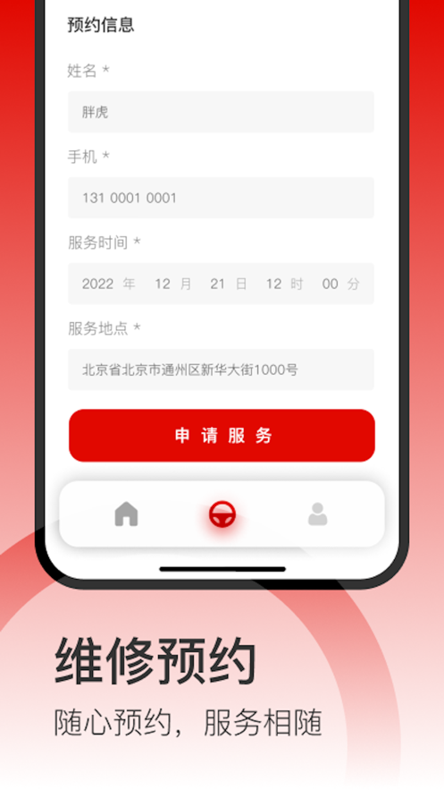 小虎汽车app官方下载v1.0