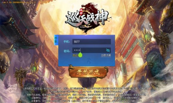 巡天战神手游下载安装v1.0