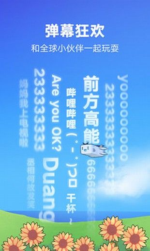 哔哩缓存传输app官网手机软件下载v1.1