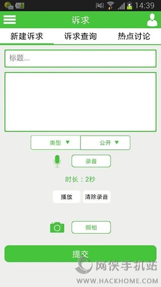 浙江民情在线app手机版下载v1.0