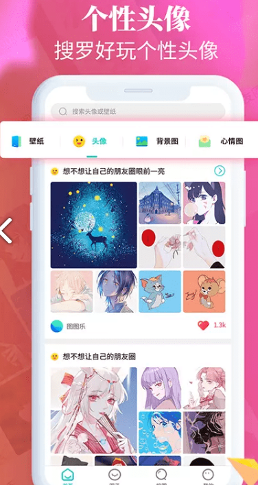 图图乐赚手机app安卓版v1.8.3