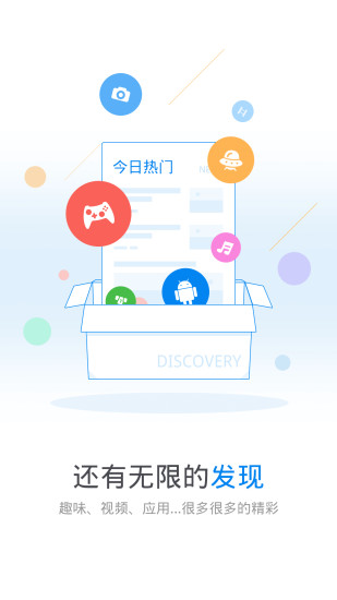 wifi万能钥匙官网ios版下载v4.9.93