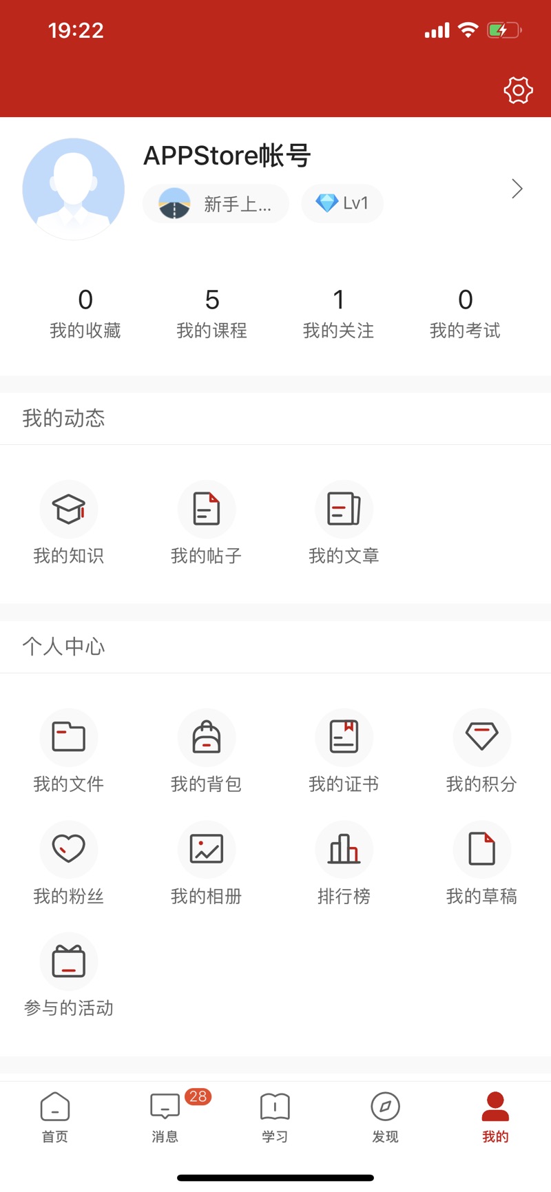 宝胜学院app免费版下载v2.20.0