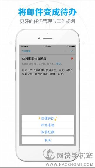 网易邮箱大师ipad版下载v7.17.4