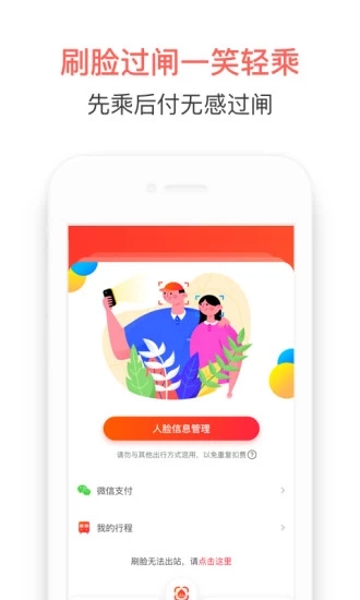 西安智惠行app官方下载v2.5.6