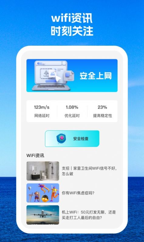 灵狐wifi软件官方下载v1.0.1