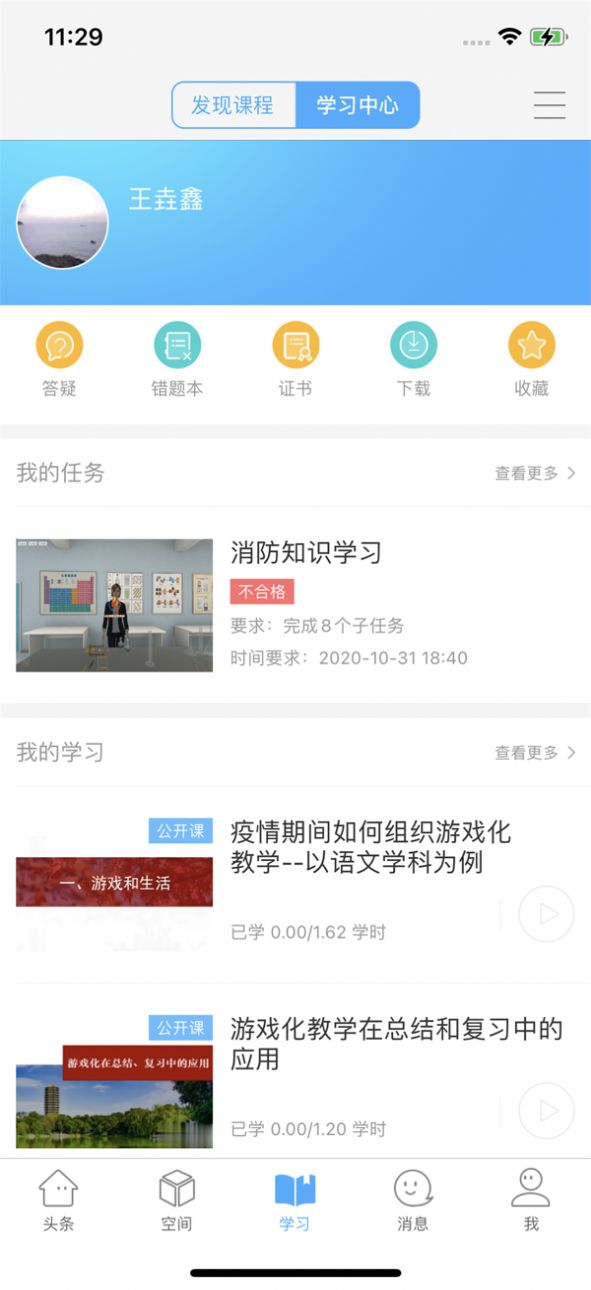 手机端智慧陕教app2.0学生家长下载v1.0.2