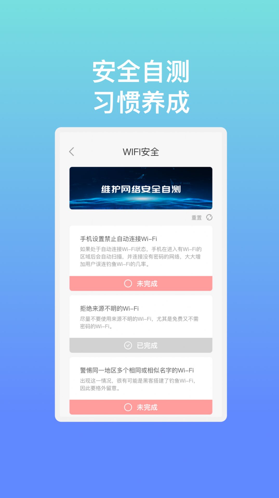 WiFi畅享管家软件官方下载v1.0.1