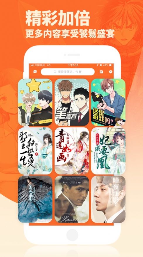 番木瓜漫画免费官方页面最新版v3.4.5