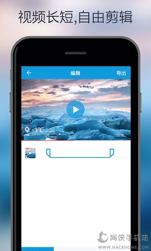 行摄官网app下载v1.0.1