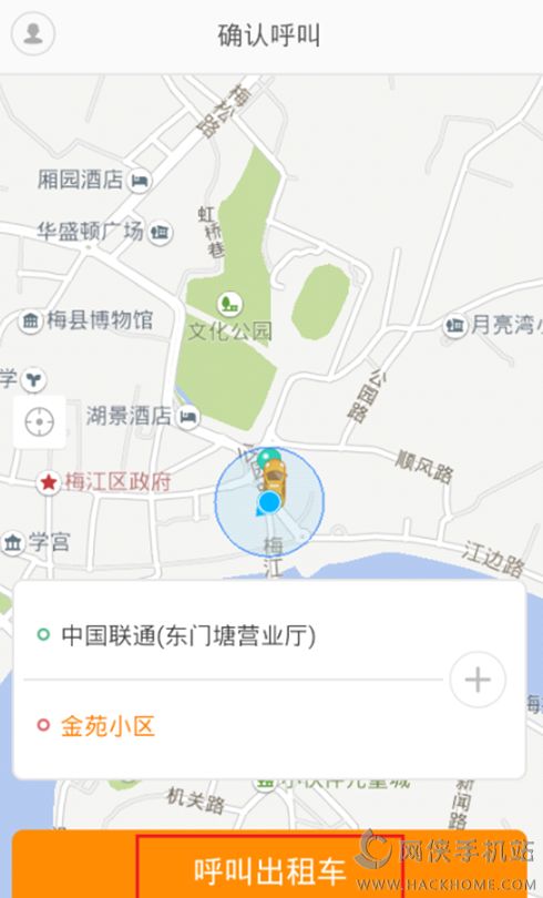 梅州出行司机端app下载v1.0.0.7