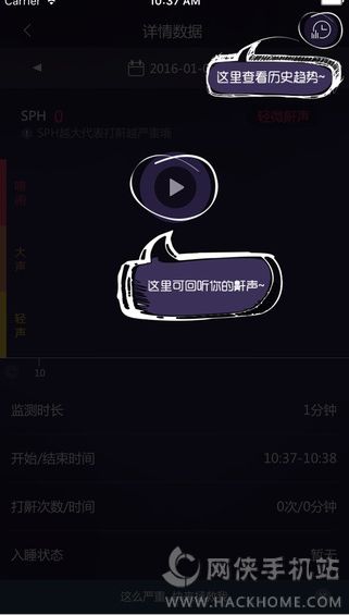 呼噜圈app官方下载手机版v2.0.1