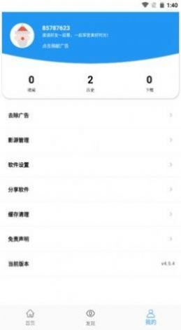 豚豚剧app华硕下载iphone版v1.0.0.6