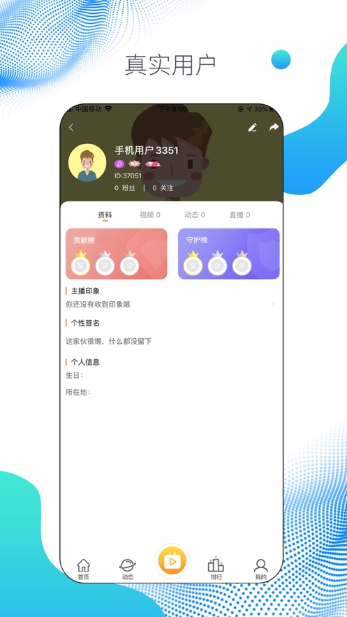 糖悦购物app官方下载v1.0