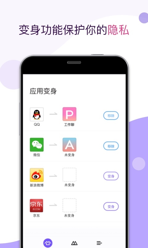 应用双开软件app下载官网手机版v1.2.5