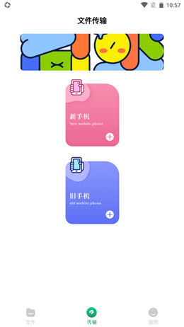 换机王app官方版下载v1.1