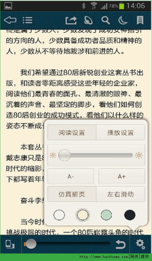 豆丁阅读ios苹果版appv1.0