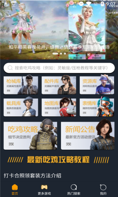 12开心乐园APP手机版下载v1.0.1