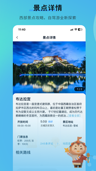 咕哒自驾app客户端下载v1.0.0