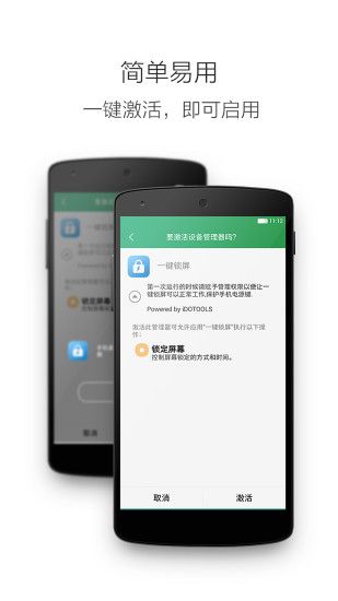 一键锁屏软件安卓版下载安装v3.2.6