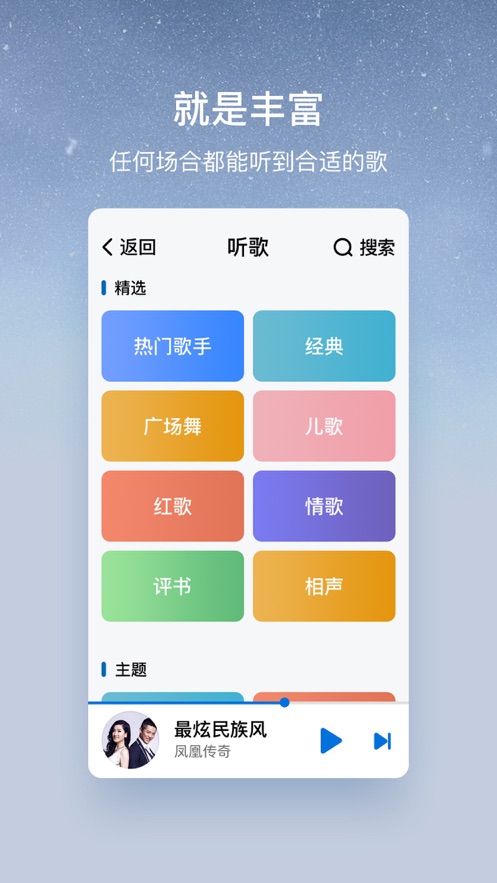 酷狗大字版音乐app官方下载v2.3.4