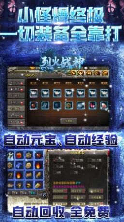 烈火战神新冰雪八大陆手游下载安装v1.0.0