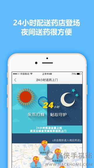 好药师去买药官方下载app手机客户端v2.6