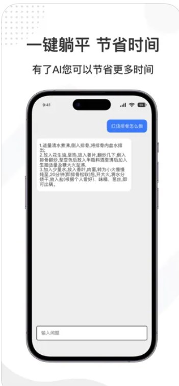 金桔鹿智能问答app官方下载v1.0.11