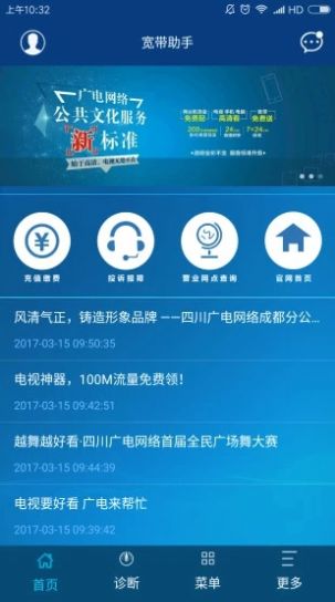 中国广电app官方最新版v1.0.0