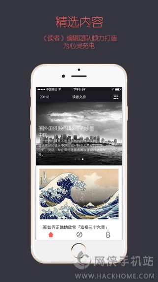 读者文房手机版app下载v1.0