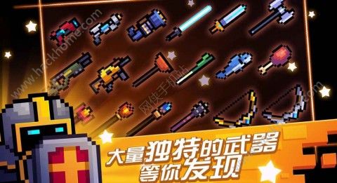 soul knight1.2.5全人物最新官方版（元气骑士）v5.5.0