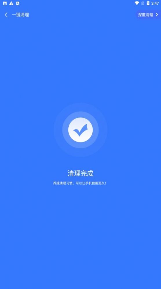 智充管家app垃圾清理最新版v4.3.45