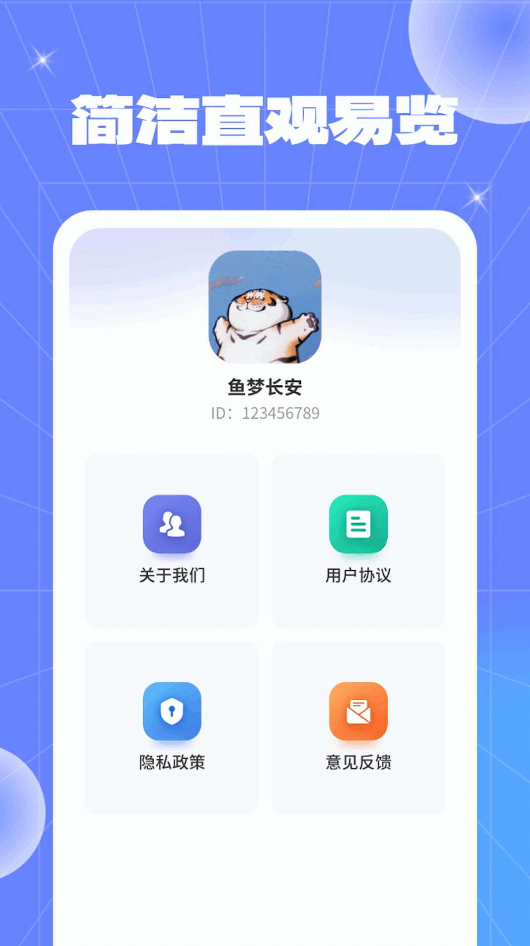 流量竞速精灵app免费版下载v1.0.1