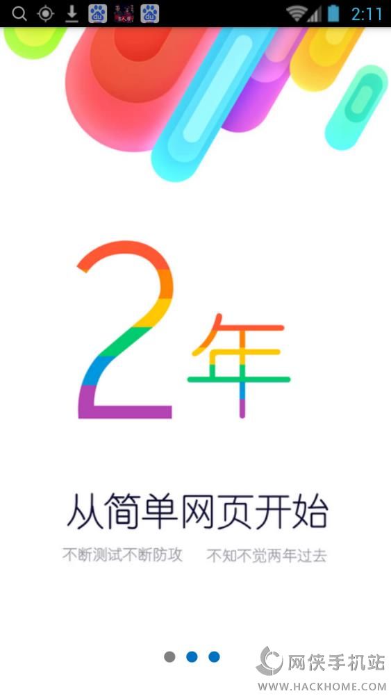 同爱天空手机版app下载v1.2