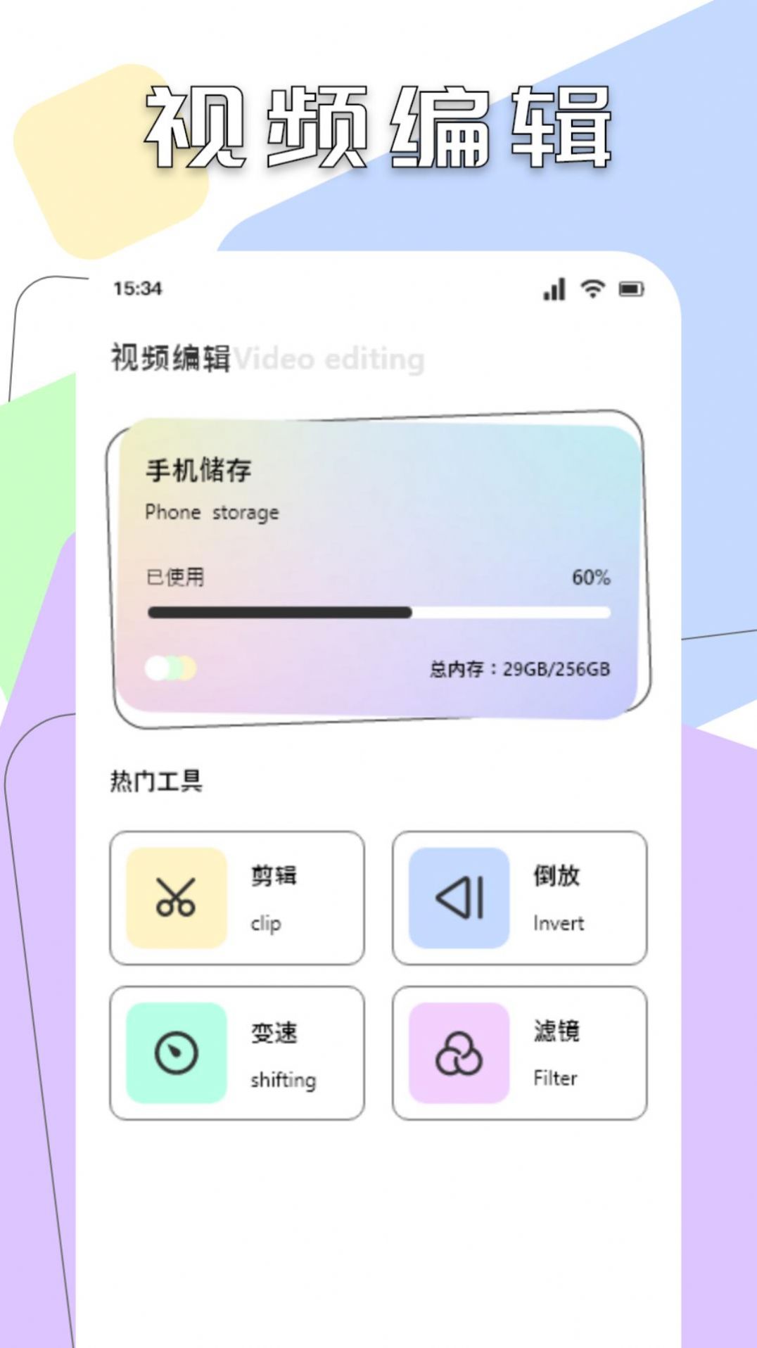 Sora视频大师软件免费版下载v1.1