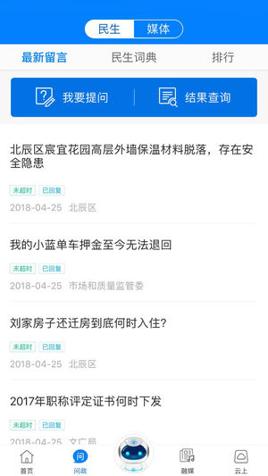 津云手机客户端app下载v3.8.3