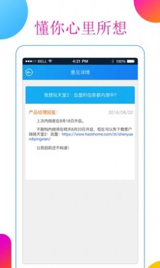 超级小鹿公众号游戏盒app安卓下载安装v1.0