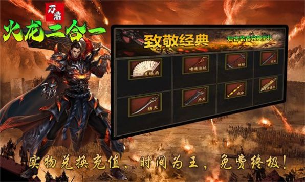 万鼎火龙二合一官方正式版下载v4.4.8