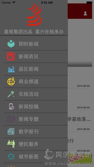 掌上嘉兴官网app下载v5.1.6