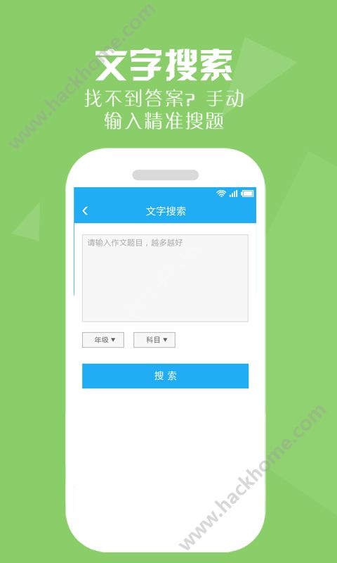 大学英语搜题app软件下载v13.57.2