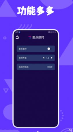 极光助手app最新版下载1.1