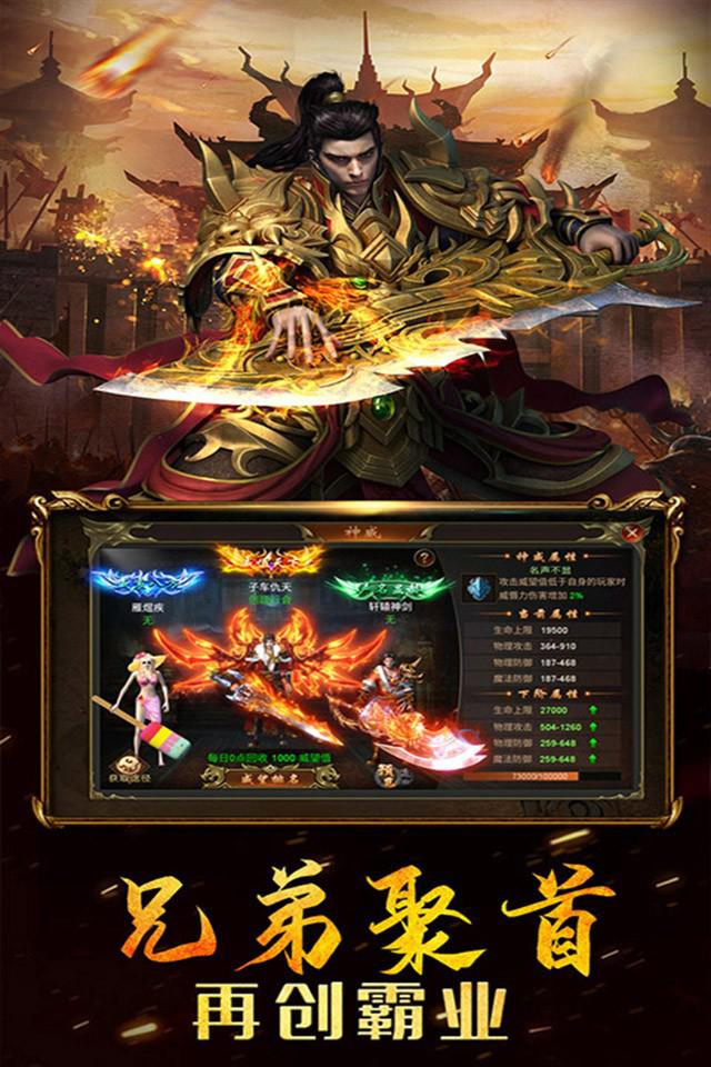 龙将斩千之侠义九州手游下载安装v4.1.0