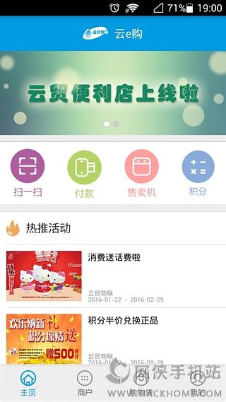 云e购下载手机版appv0.0.12