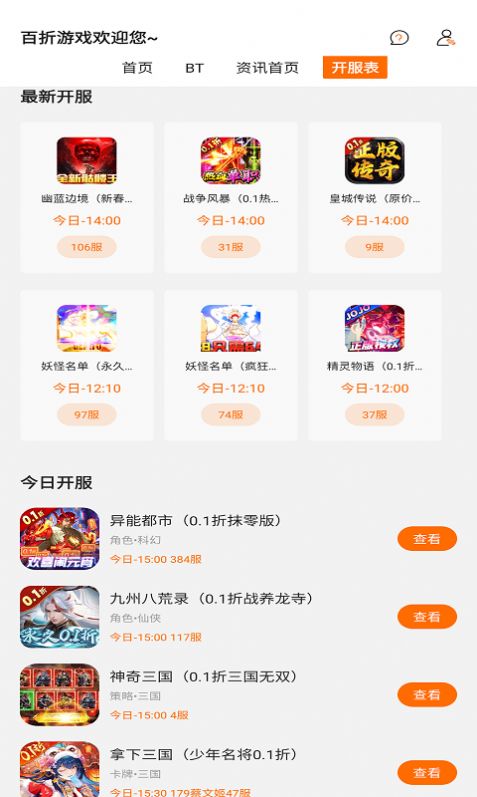 百折手游软件官方下载v1.0.5