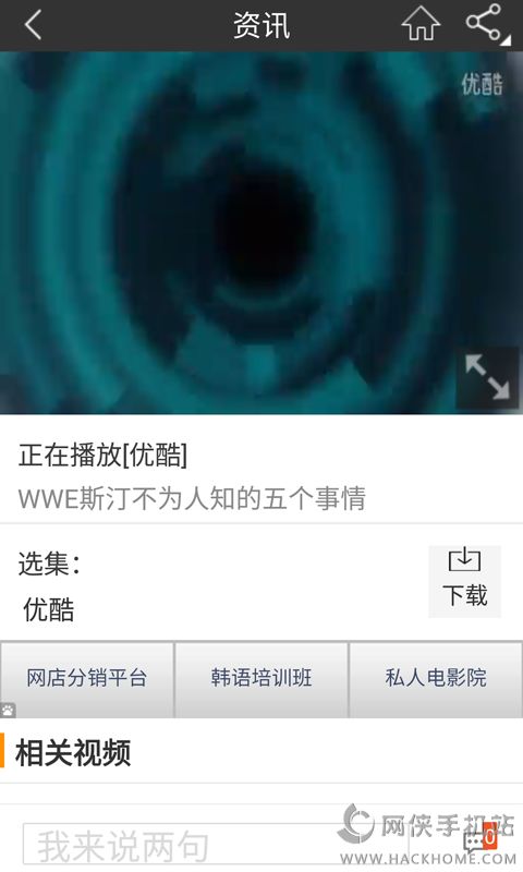 wwe摔角网官网下载手机版v3.0