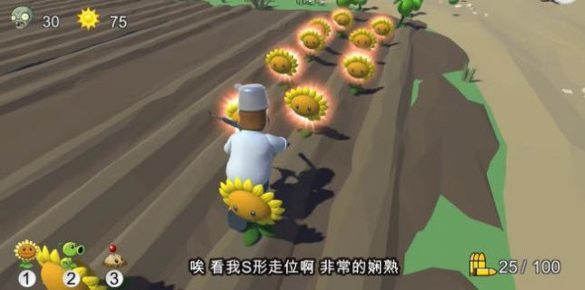 植物大战僵尸TPS官方最新版v1.0