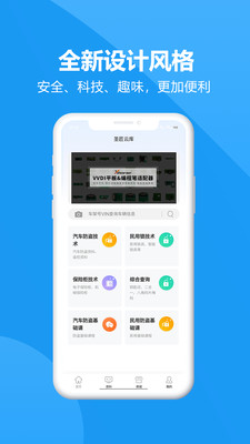 圣匠云库维修app官方下载v1.0.7