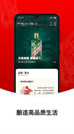 i茅台散花飞天答题器最新下载v1.5.7